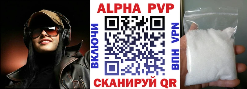APVP крисы CK  сколько стоит  Железноводск 