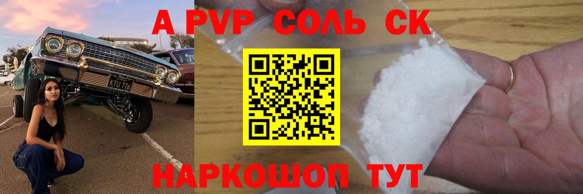 Альфа ПВП СК КРИС  A-PVP мука  Alfa_PVP  Альфа ПВП крисы CK  Железноводск 