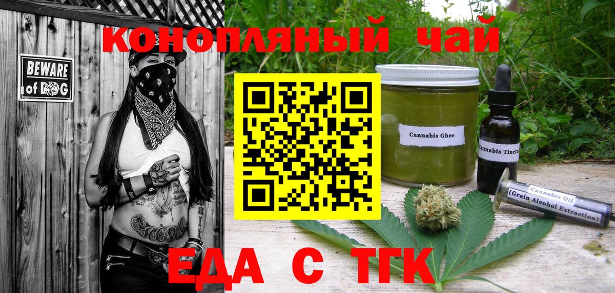 Cannafood конопля  Железноводск 