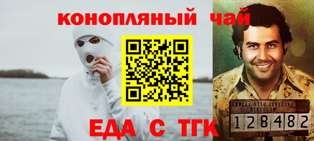 Печенье с ТГК конопля Железноводск