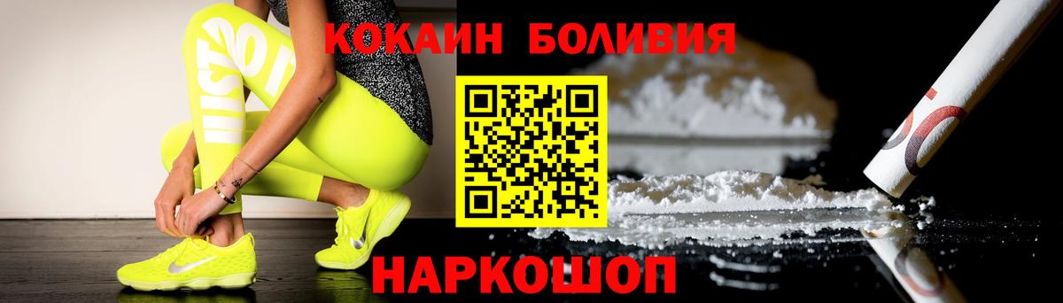 COCAIN 97% Железноводск