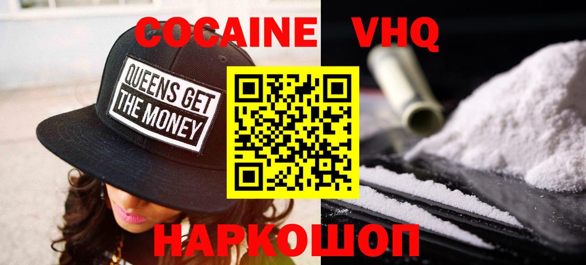 Cocaine  где купить   КОКАИН 97%  COCAIN FishScale  Железноводск 