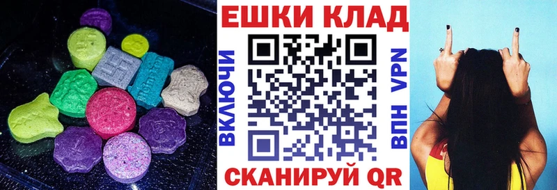 Экстази MDMA  мега маркетплейс  Железноводск 