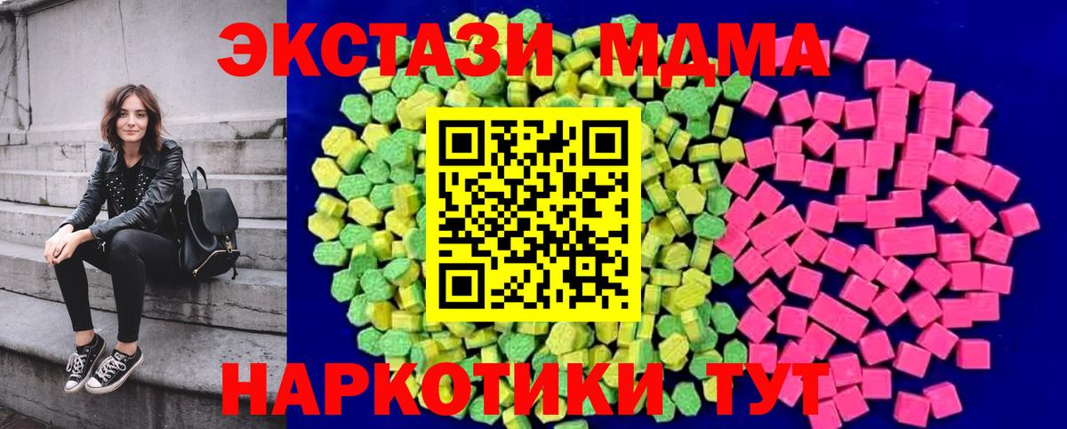 Экстази 250 мг  Вход с VPN  Экстази ешки  МЕГА онион  Железноводск 