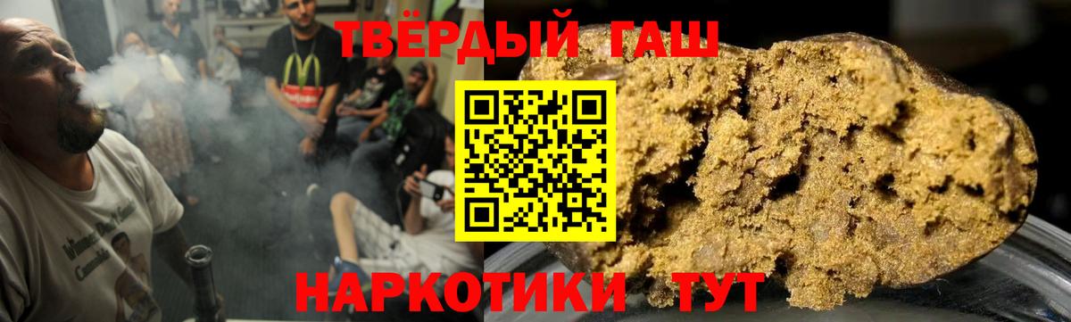 ГАШ 40% ТГК Железноводск
