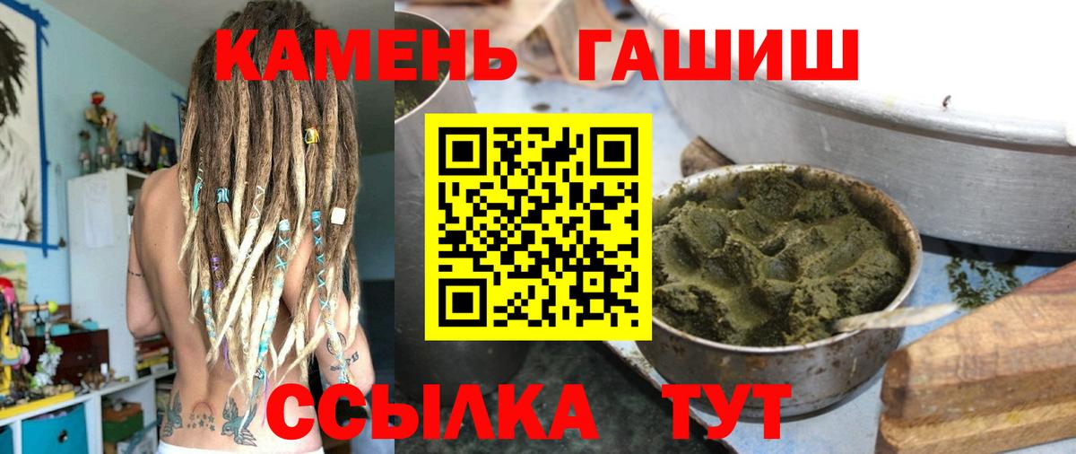 Железноводск  ГАШИШ гарик  Вход с VPN 