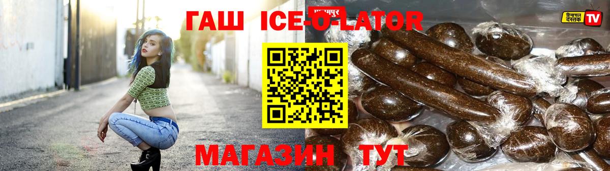 ГАШ гарик Железноводск