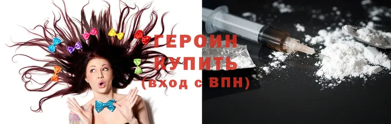 Героин афганец  blacksprut ссылка  Железноводск 