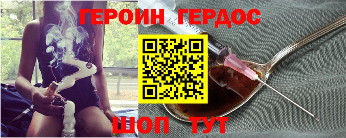 Героин Афган Железноводск