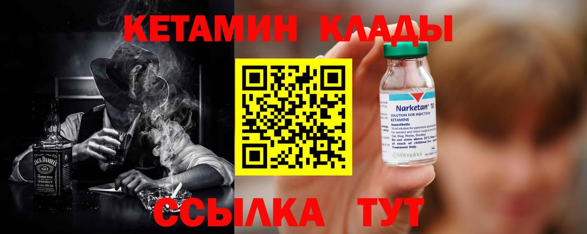Кетамин ketamine  сайты даркнета как зайти  Железноводск 