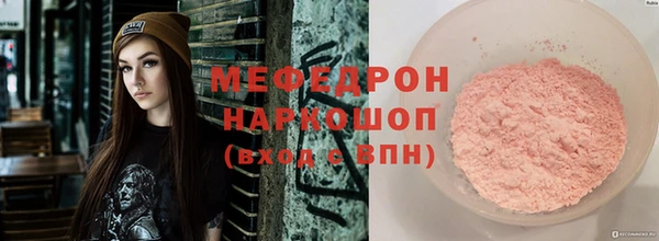 мефедрон мука Гусиноозёрск