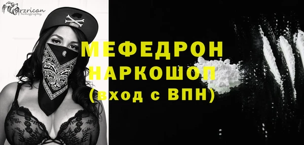 mdpv Гусь-Хрустальный