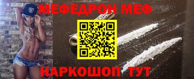 мефедрон Волжский