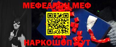 эйфоретик Волгодонск