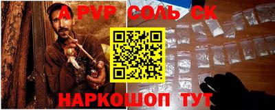 ALPHA-PVP Волжск
