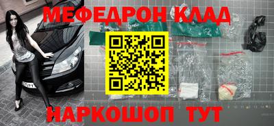 мефедрон Волжский