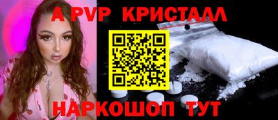 ALPHA-PVP Волжск