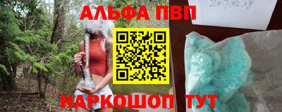 эйфоретик Волгодонск