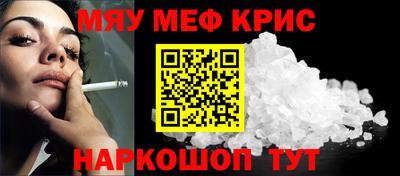 мефедрон Волжский