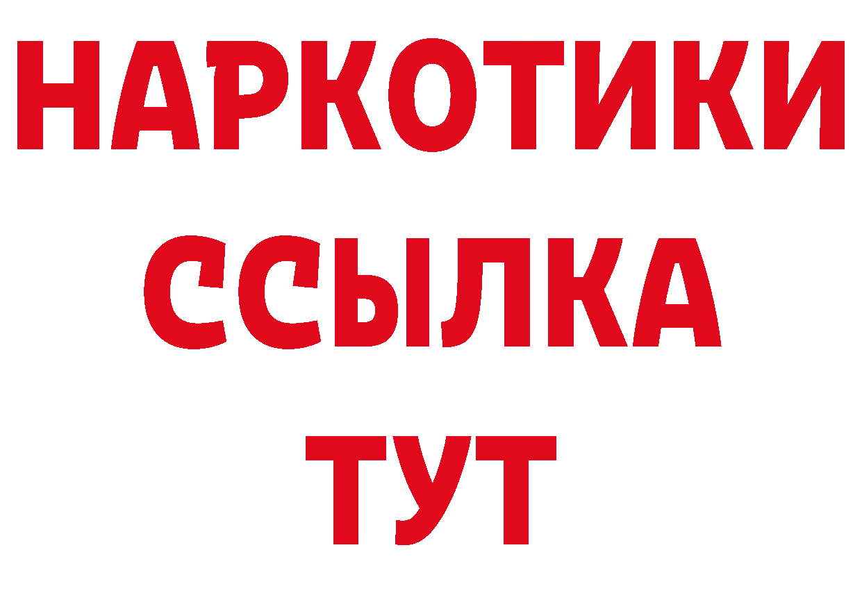 ГАШ VHQ ТОР даркнет ОМГ ОМГ Железноводск