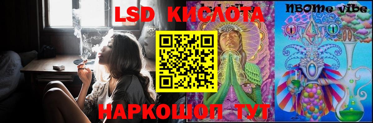 LSD-25 экстази ecstasy Железноводск