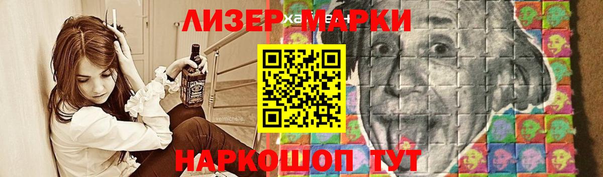 Лсд 25 экстази ecstasy Железноводск