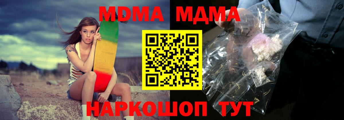 MDMA VHQ  MDMA  MDMA Molly  Железноводск 
