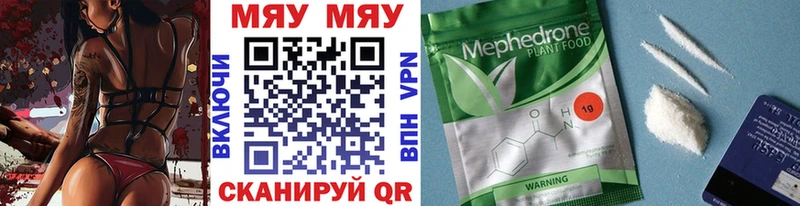 МЕФ мяу мяу  Железноводск 