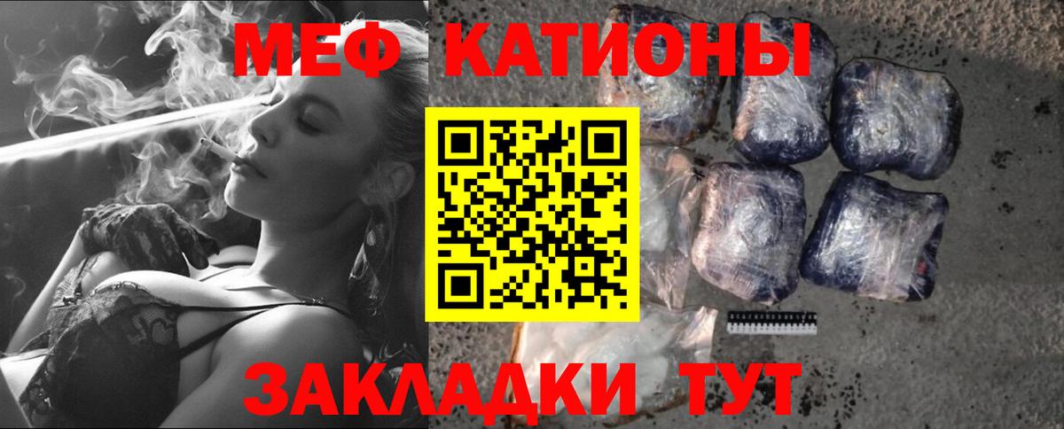 Мефедрон mephedrone  Железноводск  Мефедрон  что такое   МЯУ-МЯУ 4 MMC  Мефедрон 