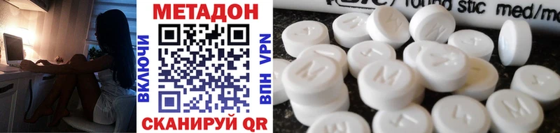 закладка  omg tor  Метадон мёд  Железноводск 