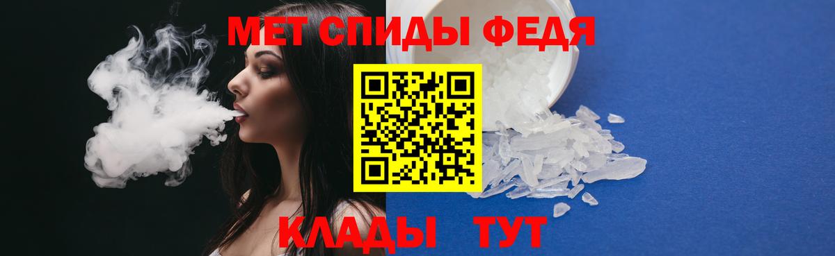 Железноводск  МЕТАМФЕТАМИН Methamphetamine  Вход с VPN 
