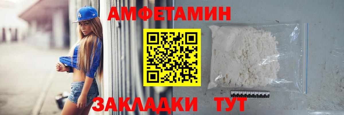 Меф   COCAIN  Вход с VPN  ГАШ  ГАШИШ  Железноводск  Бошки Шишки  АМФЕТАМИН  