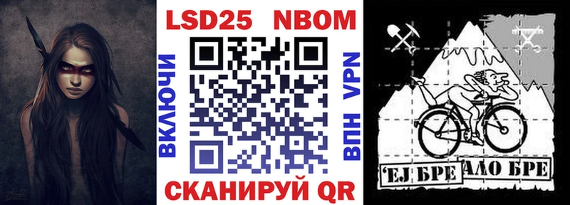 Марки NBOMe 1,8мг  хочу   Железноводск 