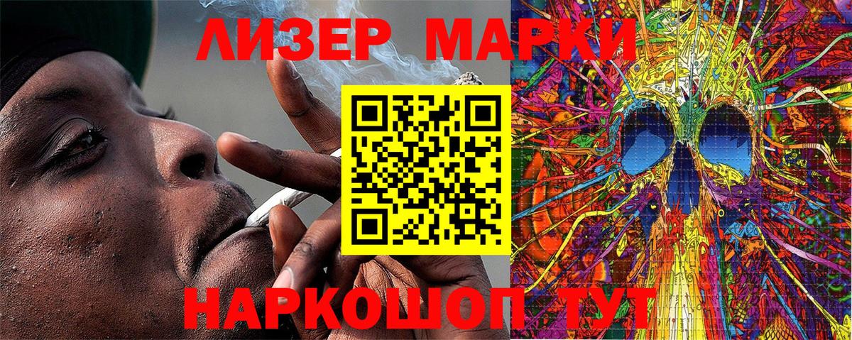 Железноводск  Марки 25I-NBOMe 1,8мг  Вход с VPN 