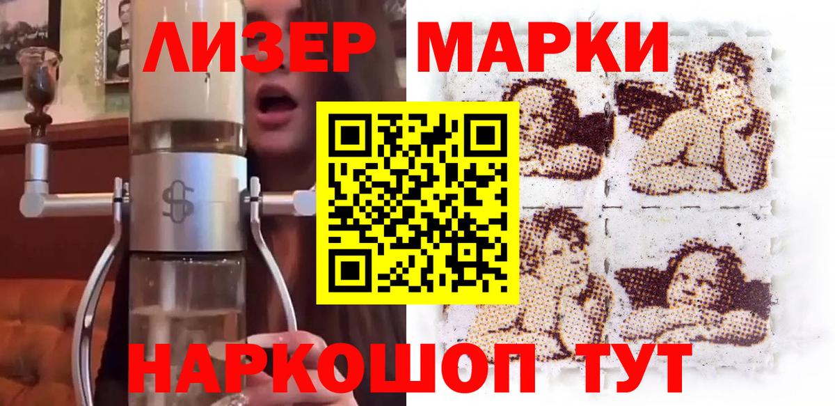 Марки NBOMe 1,5мг Железноводск