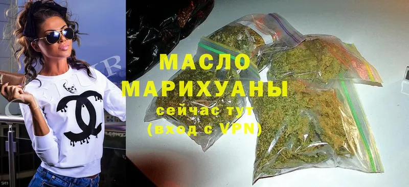 ТГК THC oil  магазин  наркотиков  Железноводск 