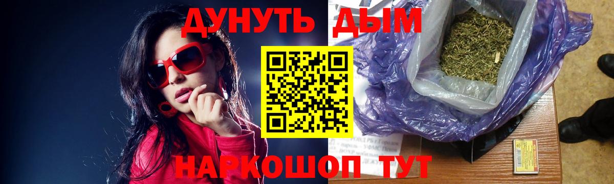 Канабис  LSD-25  А ПВП СОЛЬ   Меф МЯУ МЯУ кристаллы  Метамфетамин  Железноводск  ГАШИШ  Мефедрон кристаллы  Амфетамин кристаллы  Гашиш 